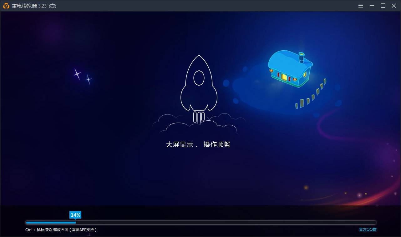 雷电模拟器